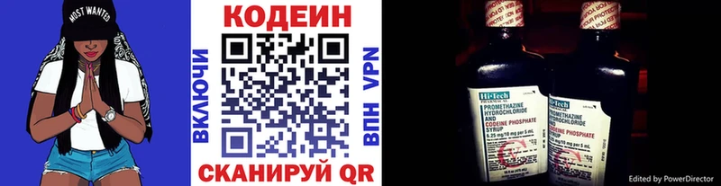 Кодеиновый сироп Lean напиток Lean (лин)  хочу   Наволоки 