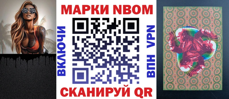 Марки N-bome 1,8мг наркота Наволоки